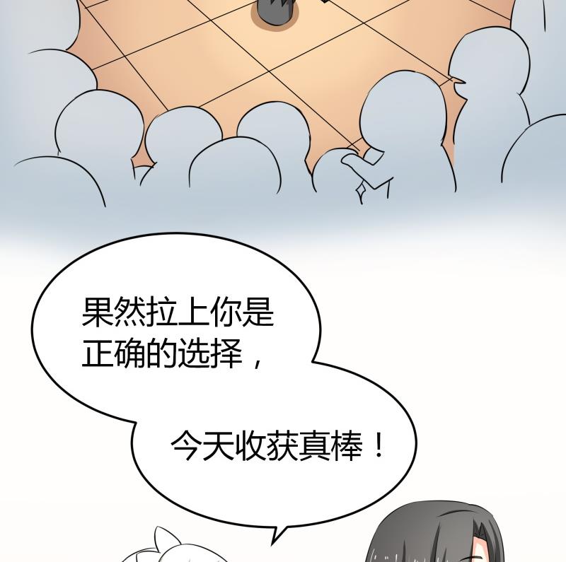 《我的女友制造机》第15话 厄运娃娃 第30页