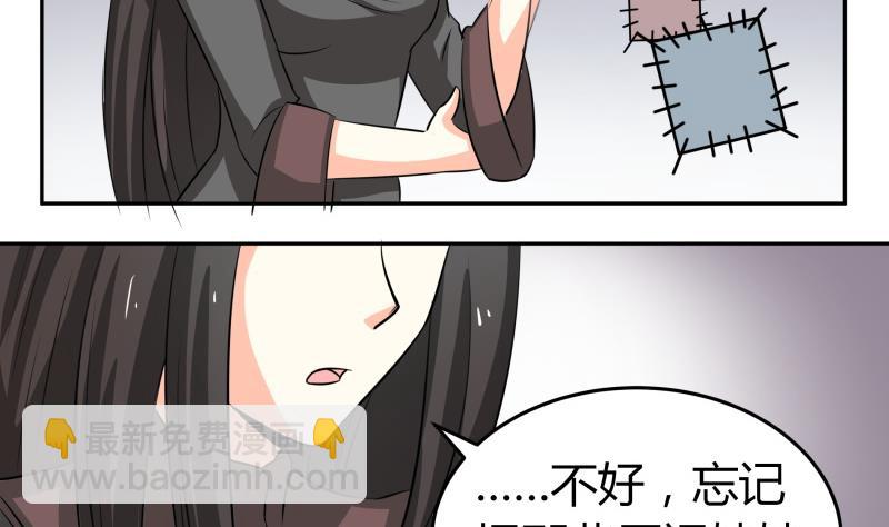 《我的女友制造机》第15话 厄运娃娃 第33页