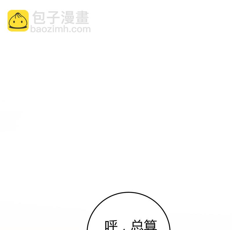 《我的女友制造机》第15话 厄运娃娃 第36页