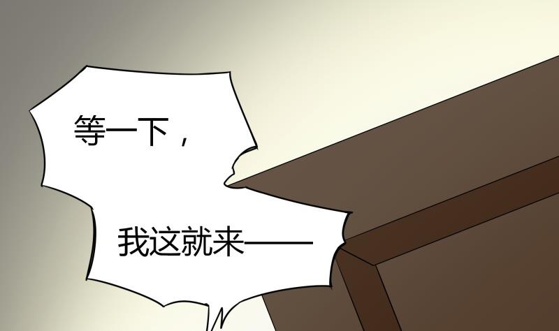 《我的女友制造机》第15话 厄运娃娃 第44页