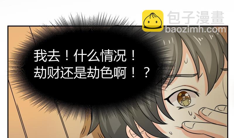 《我的女友制造机》第15话 厄运娃娃 第50页