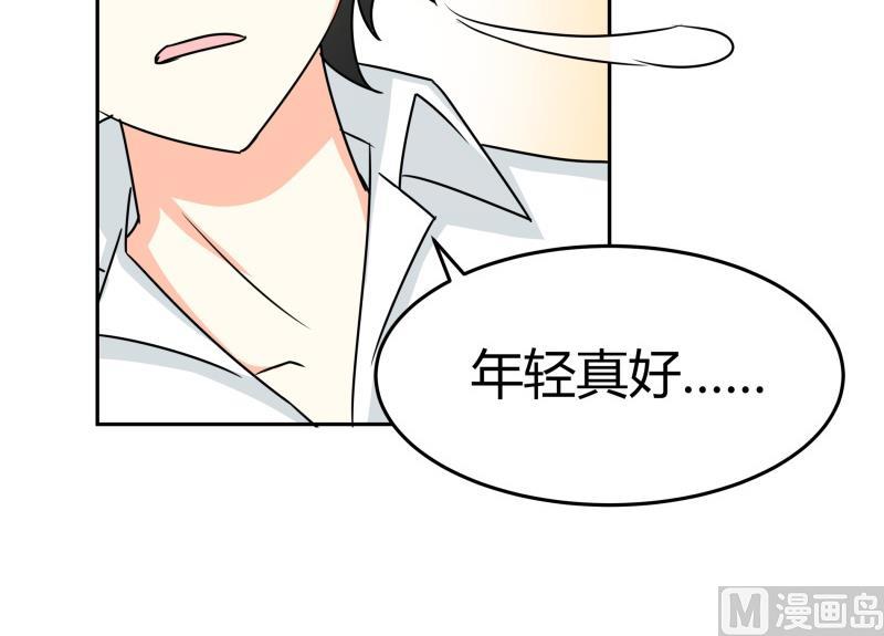《我的女友制造机》第14话 你的心愿是什么？ 第10页