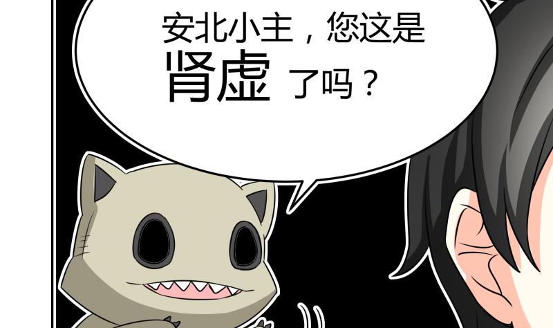 《我的女友制造机》第14话 你的心愿是什么？ 第12页
