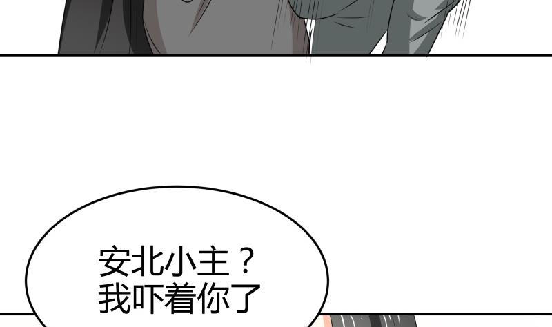 《我的女友制造机》第14话 你的心愿是什么？ 第15页