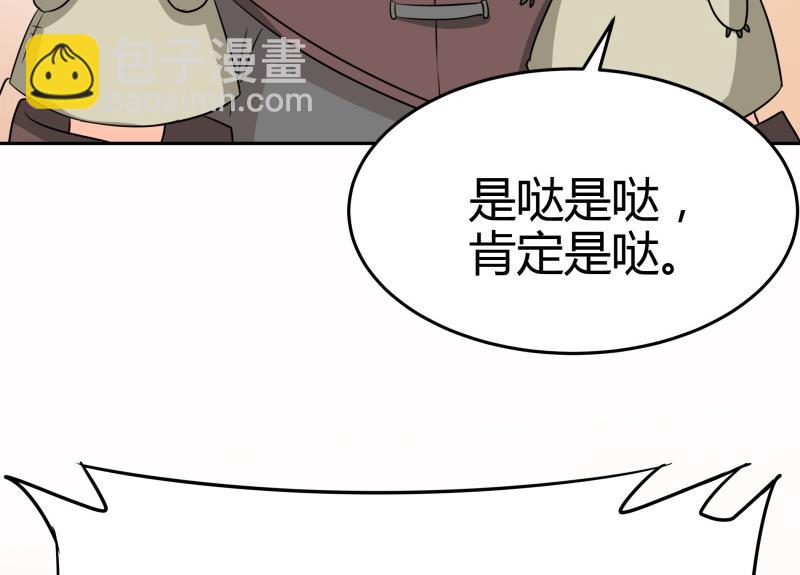 《我的女友制造机》第14话 你的心愿是什么？ 第17页