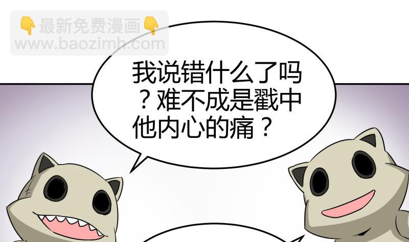 《我的女友制造机》第14话 你的心愿是什么？ 第20页