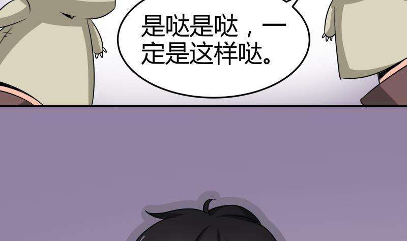 《我的女友制造机》第14话 你的心愿是什么？ 第21页