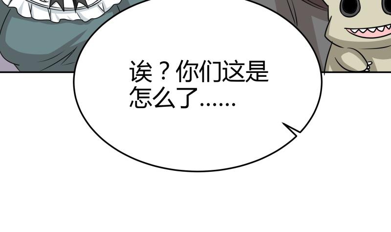《我的女友制造机》第14话 你的心愿是什么？ 第30页