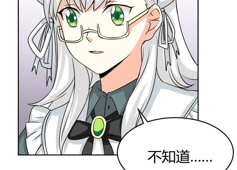 《我的女友制造机》第14话 你的心愿是什么？ 第32页