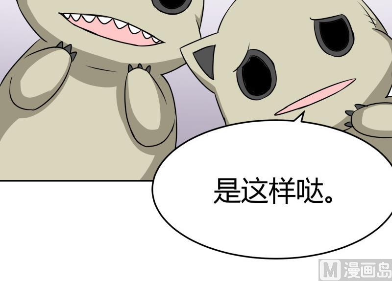 《我的女友制造机》第14话 你的心愿是什么？ 第34页