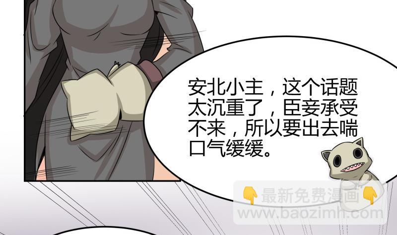 《我的女友制造机》第14话 你的心愿是什么？ 第36页
