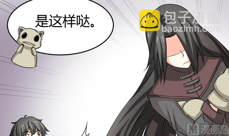 《我的女友制造机》第14话 你的心愿是什么？ 第37页