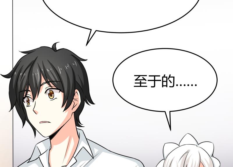 《我的女友制造机》第14话 你的心愿是什么？ 第42页