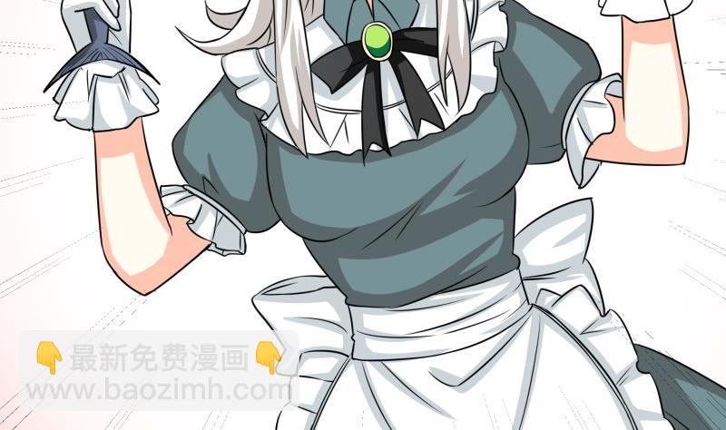 《我的女友制造机》第14话 你的心愿是什么？ 第45页