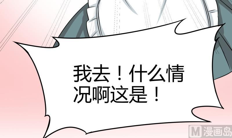 《我的女友制造机》第14话 你的心愿是什么？ 第46页