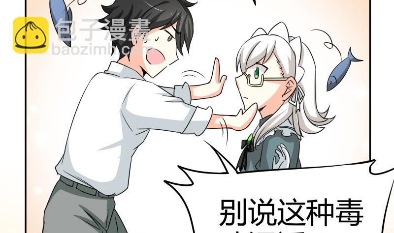 《我的女友制造机》第14话 你的心愿是什么？ 第48页