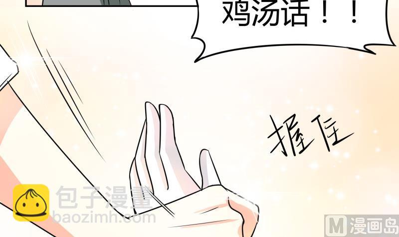 《我的女友制造机》第14话 你的心愿是什么？ 第49页