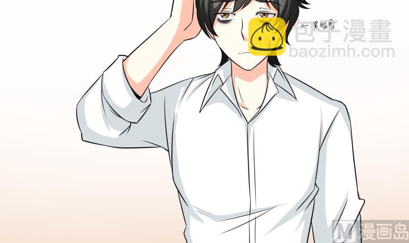 《我的女友制造机》第14话 你的心愿是什么？ 第4页