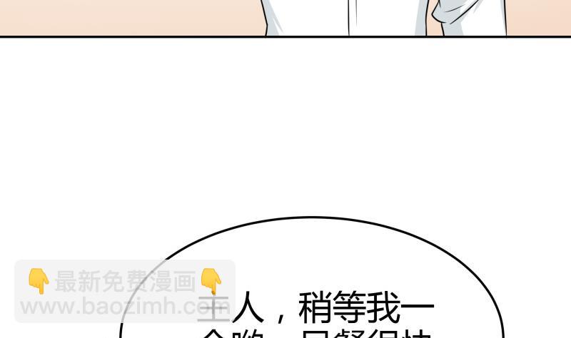 《我的女友制造机》第14话 你的心愿是什么？ 第5页