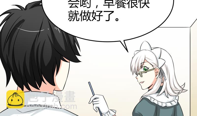 《我的女友制造机》第14话 你的心愿是什么？ 第6页