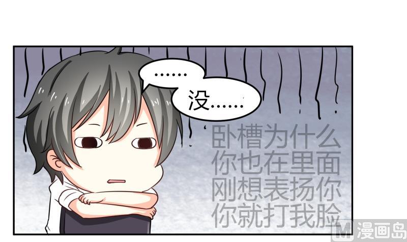 《我的女友制造机》第13话 你以为是拉拉？ 第10页