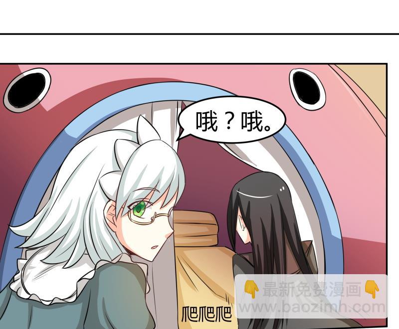 《我的女友制造机》第13话 你以为是拉拉？ 第11页