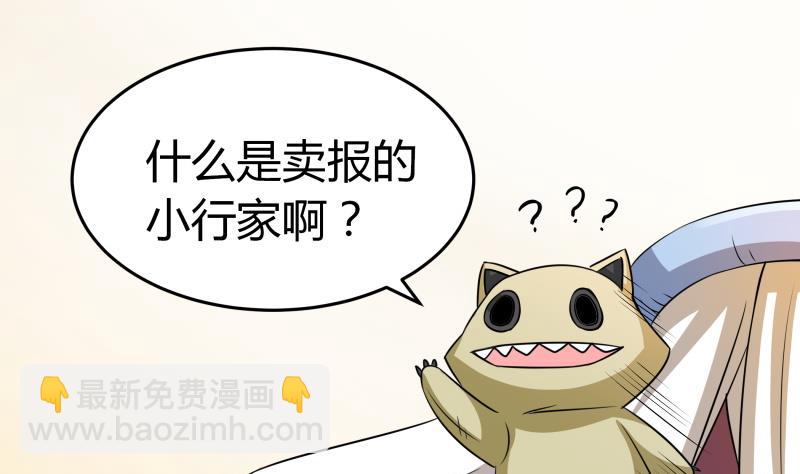 《我的女友制造机》第13话 你以为是拉拉？ 第14页
