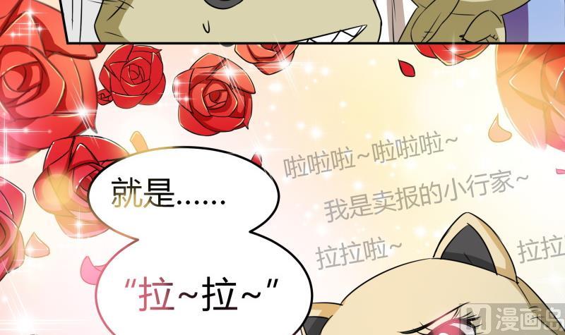 《我的女友制造机》第13话 你以为是拉拉？ 第16页