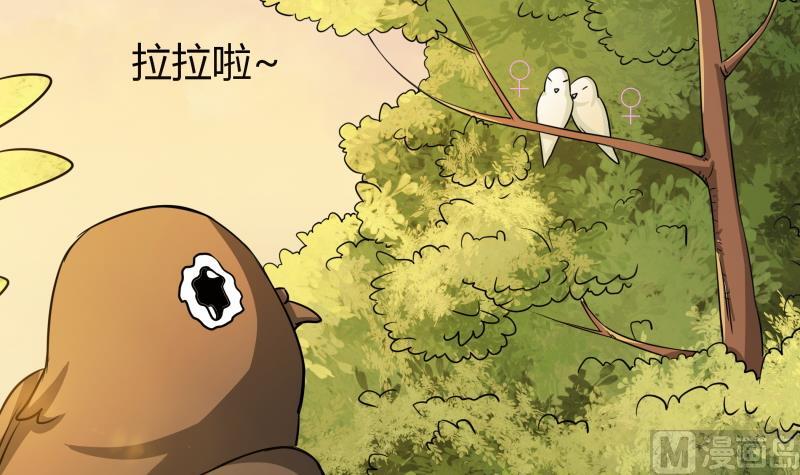 《我的女友制造机》第13话 你以为是拉拉？ 第19页