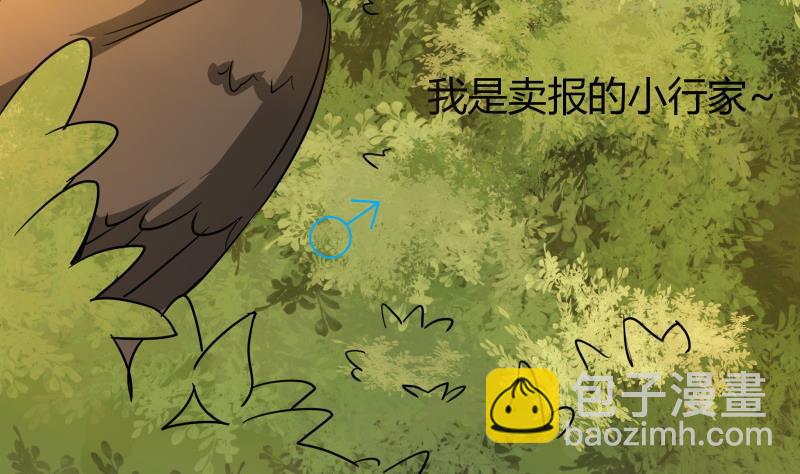 《我的女友制造机》第13话 你以为是拉拉？ 第20页