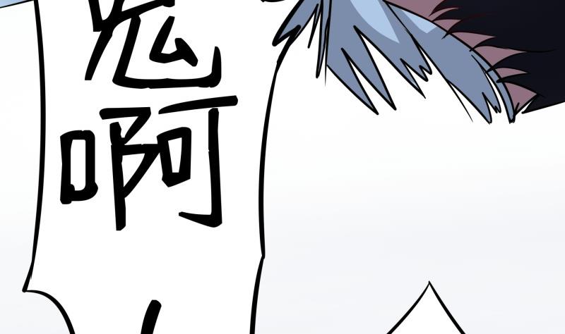 《我的女友制造机》第13话 你以为是拉拉？ 第29页