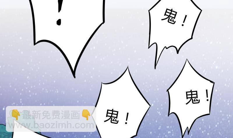 《我的女友制造机》第13话 你以为是拉拉？ 第30页