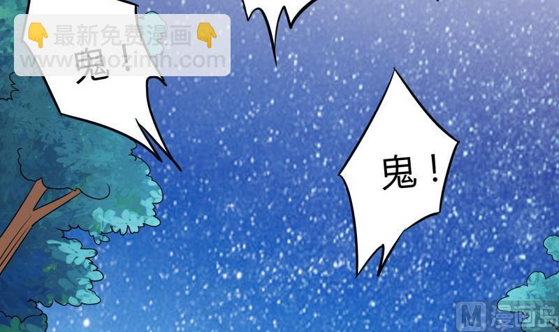 《我的女友制造机》第13话 你以为是拉拉？ 第31页