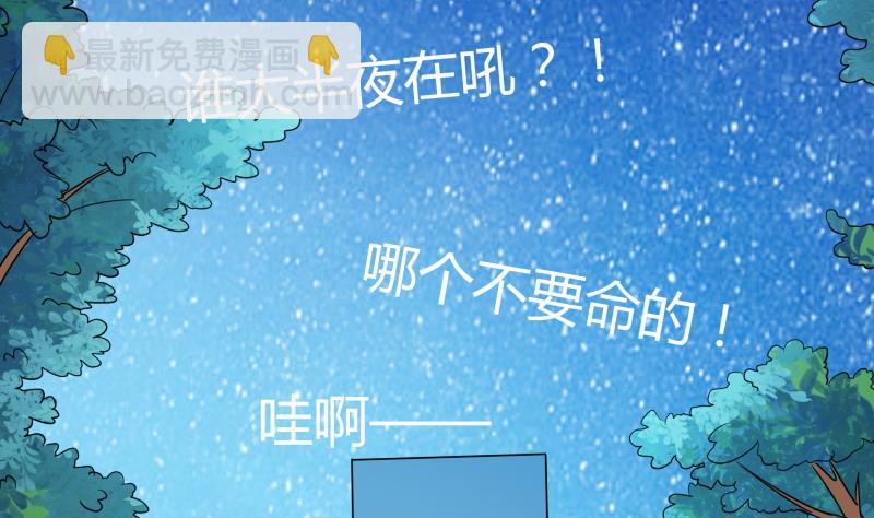 《我的女友制造机》第13话 你以为是拉拉？ 第32页