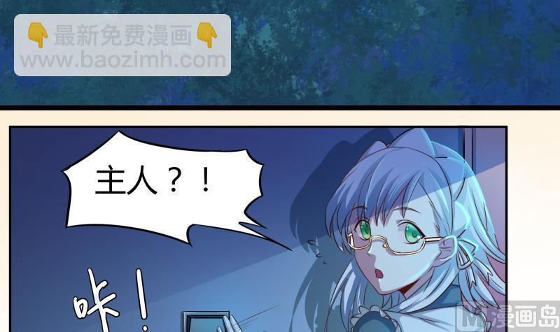 《我的女友制造机》第13话 你以为是拉拉？ 第34页