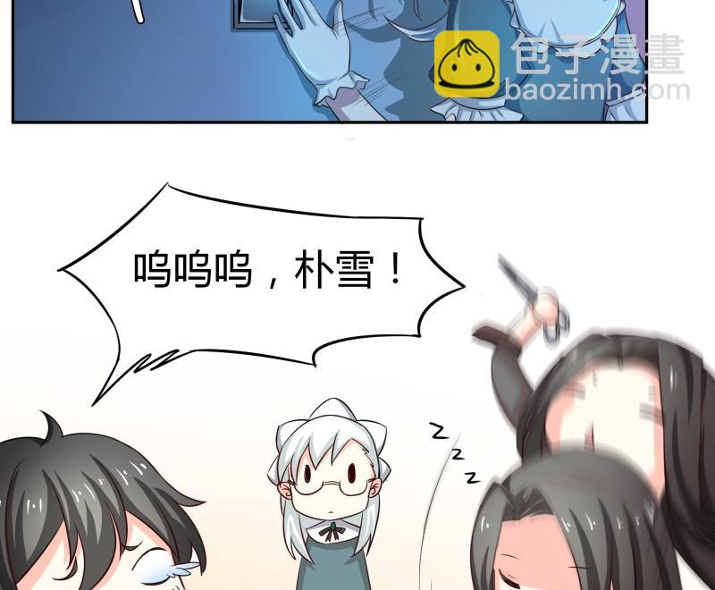 《我的女友制造机》第13话 你以为是拉拉？ 第35页