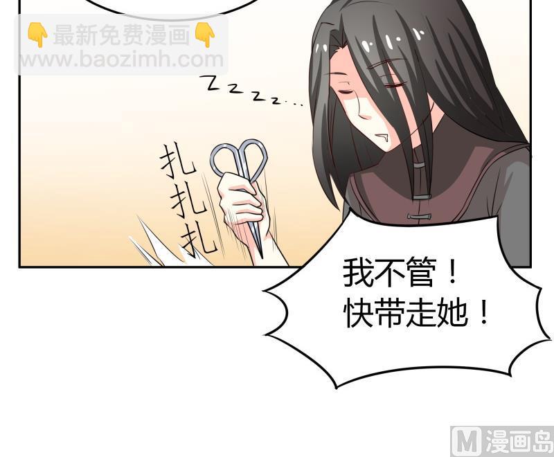 《我的女友制造机》第13话 你以为是拉拉？ 第37页