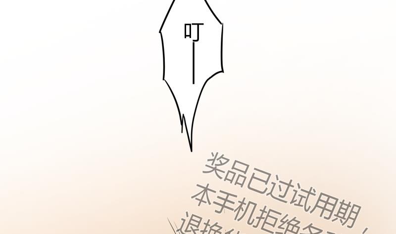 《我的女友制造机》第13话 你以为是拉拉？ 第41页