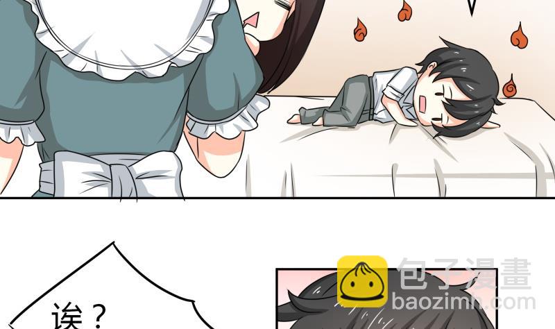 《我的女友制造机》第13话 你以为是拉拉？ 第45页