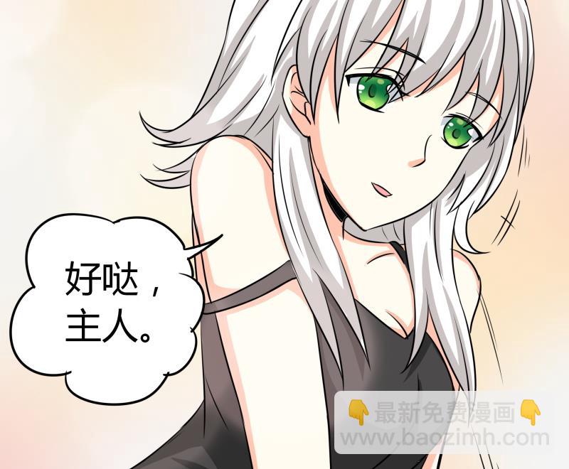 《我的女友制造机》第13话 你以为是拉拉？ 第48页