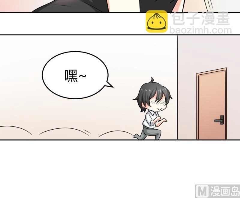 《我的女友制造机》第13话 你以为是拉拉？ 第49页