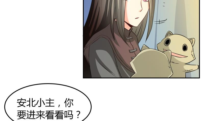 《我的女友制造机》第13话 你以为是拉拉？ 第5页