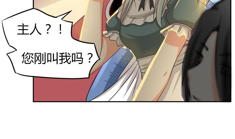 《我的女友制造机》第13话 你以为是拉拉？ 第9页