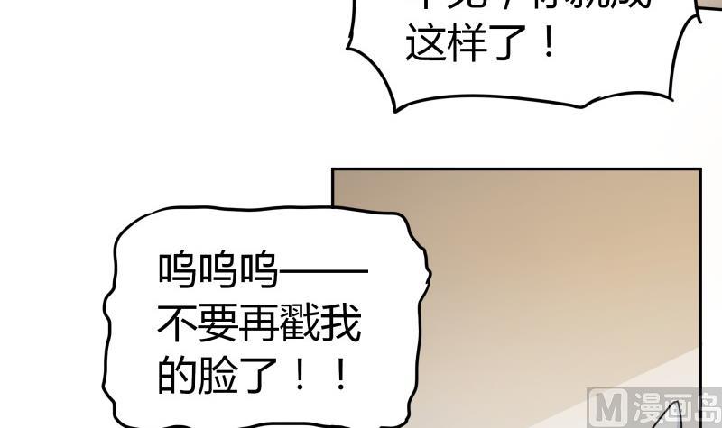 《我的女友制造机》第18话 女装，再一次 第10页