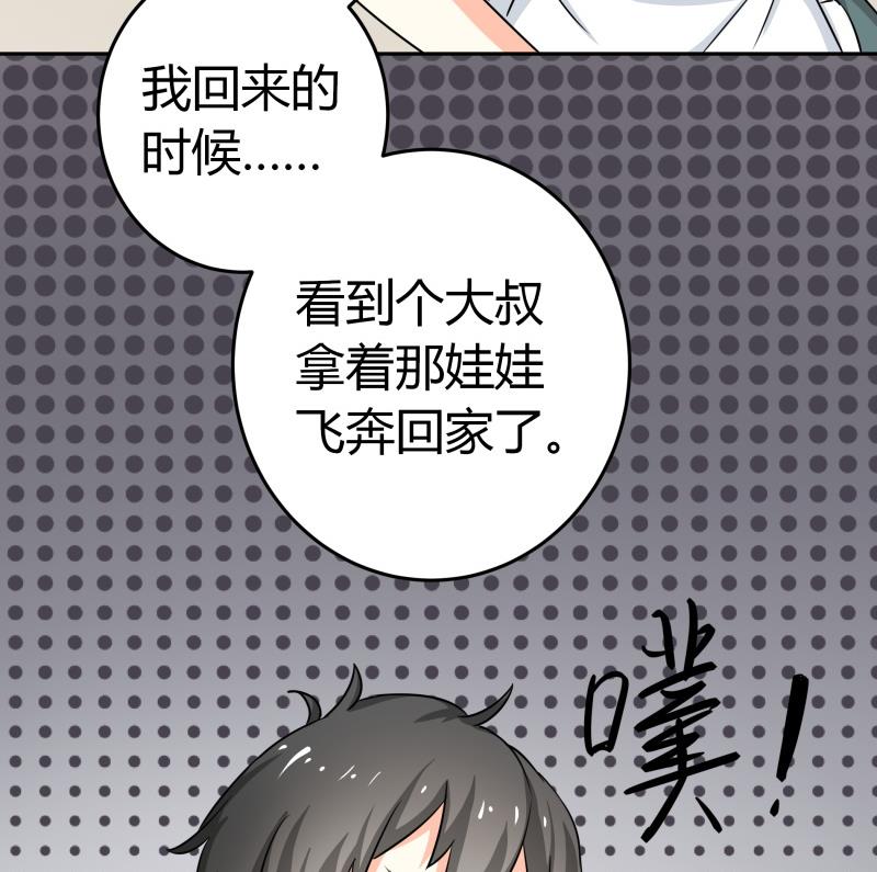 《我的女友制造机》第18话 女装，再一次 第17页