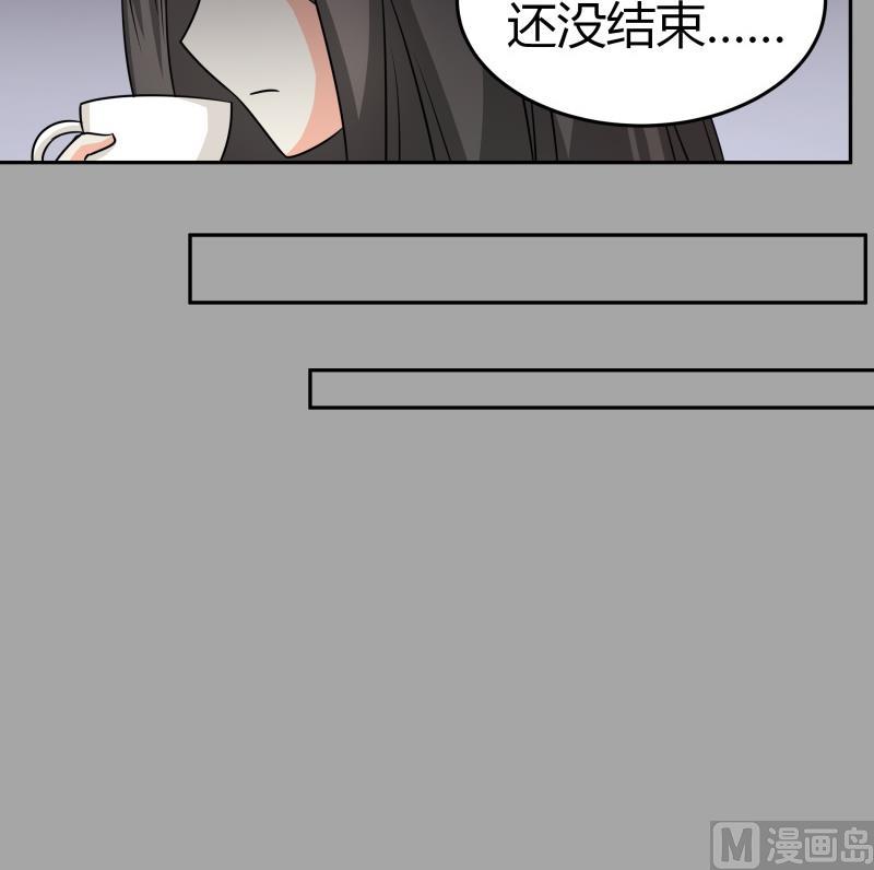 《我的女友制造机》第18话 女装，再一次 第19页