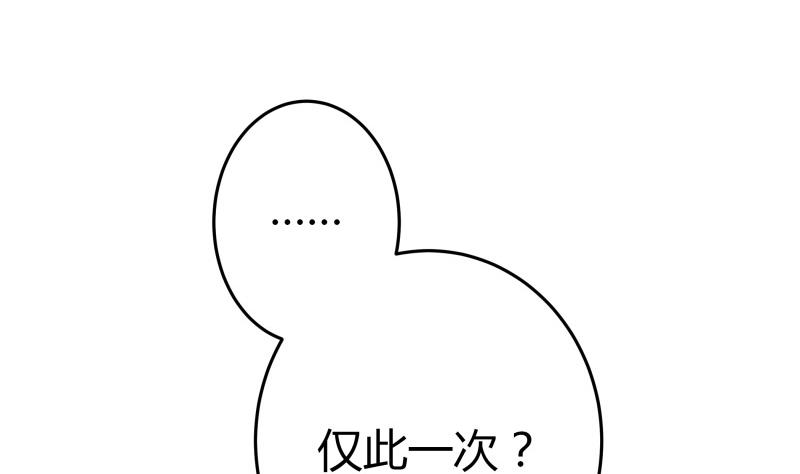 《我的女友制造机》第18话 女装，再一次 第39页
