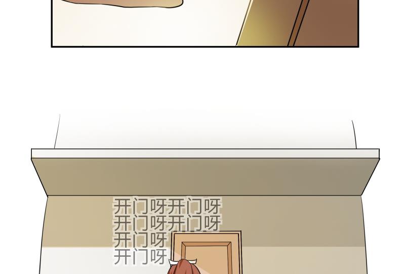 《我的女友制造机》第18话 女装，再一次 第47页