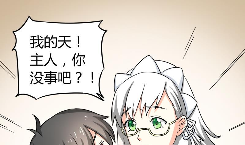 《我的女友制造机》第18话 女装，再一次 第8页