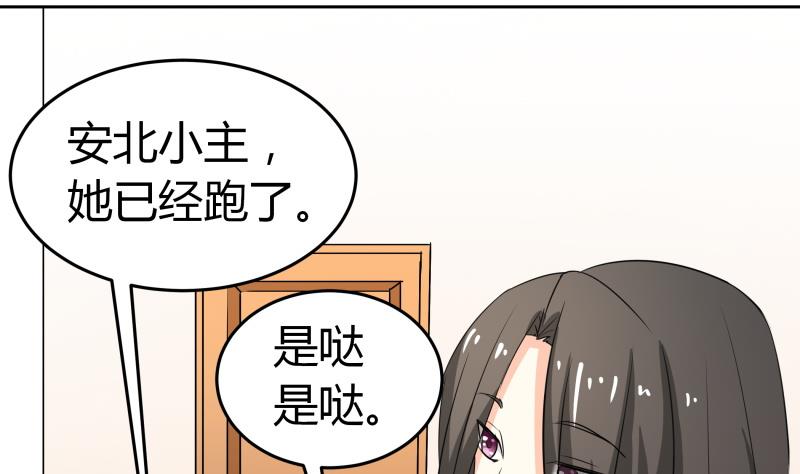 《我的女友制造机》第16话 没想到你是这样的主人 第14页